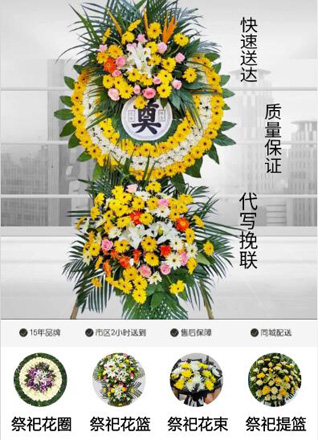 福建福州永泰县岭路乡潭后村花圈代送